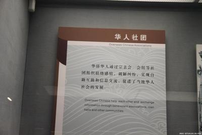 在广博展厅里,遍历早期民众在海外形成社团、回国兴办实业的过程